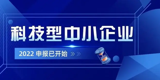 研发用度加计扣除比例提至100%！对科技型中小企业意味着什么？